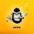 Kayfa Beats