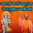 Hemraj Singh Yadav