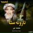 Muhmmad Noor