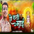 Aman Sinha