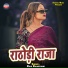 Raju Rajasthani