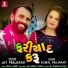 Komal Prajapati, Jay Prajapati