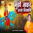 Manoj Sarang