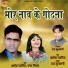 Ashok Lahariya, Champa Nishad