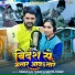 Karan Lal Yadav, Savita Yadav
