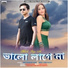 Ravi Shankar Bauri, Rekha Singh Rajput