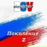ZOV Отечества