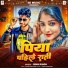 Binni Singh