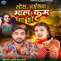Deepak Raj Yadav, Shweta Sargam
