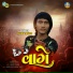 Ashok Thakor