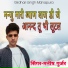Manish Gurjar