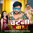 Chandan Yadav, Khushi kakkar