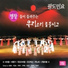 Sung Chang Soon