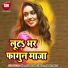 Manoj Manjul