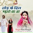 Rani Rangili