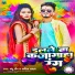 Mantu Deep, Savita Yadav