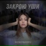 Kozhevnikova