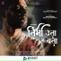Milan Newar, Rajan Raj Shiwakoti