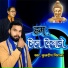 Kuldeep Nirala, Sachin Sanehi