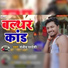 Manjiv Pardeshi
