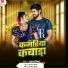 Shyam Nishad