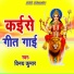 Vinay Kumar