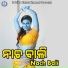 Mamata Sahoo