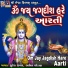 Suresh Ravad, Lalita Ghodadra