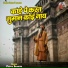 Pappu Shastri