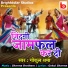 Gokul Sharma