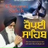 Bhai Avtar Singh ji Amritsar Wale
