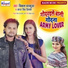 Vikash Balamua, Antra Singh Priyanka