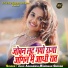 Julie Aggarwal, Ramdhan Gurjar