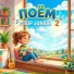 Top Junior
