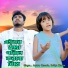 Anowar Hussain, Rabiya Khatun