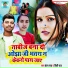 Chandan Raj, Pinki Raj