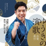 Yuuki Tokunaga