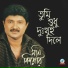 Moni Kishore