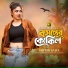 Shithi Saha