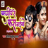 Baliram Ballu Yadav