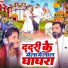 Ram Kewal Yadav, Nitu Yadav