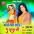 Punita Priya