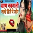 Narayan Gurjar, Priya Rajasthani