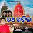 Rabindra Mohapatra