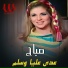 Sabah
