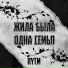 RYTM