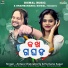 Humane Sagar, Antara Chakraborty