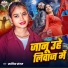 Saniya Sangam