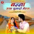 Raju Sen Bambore