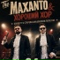 The Maxanto feat. Хороший хор
